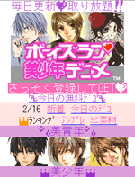 Boys Love Handsome DecoMail