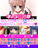 Moe Characters Party