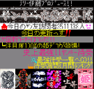 Tery Itou Productions Yankee YOROSHIKU!!