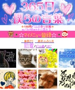 Yankee YOROSHIKU!! Decoration Mail
