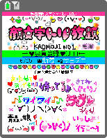 �當���Ƃ����