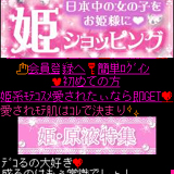 Moe Girl Arrangement